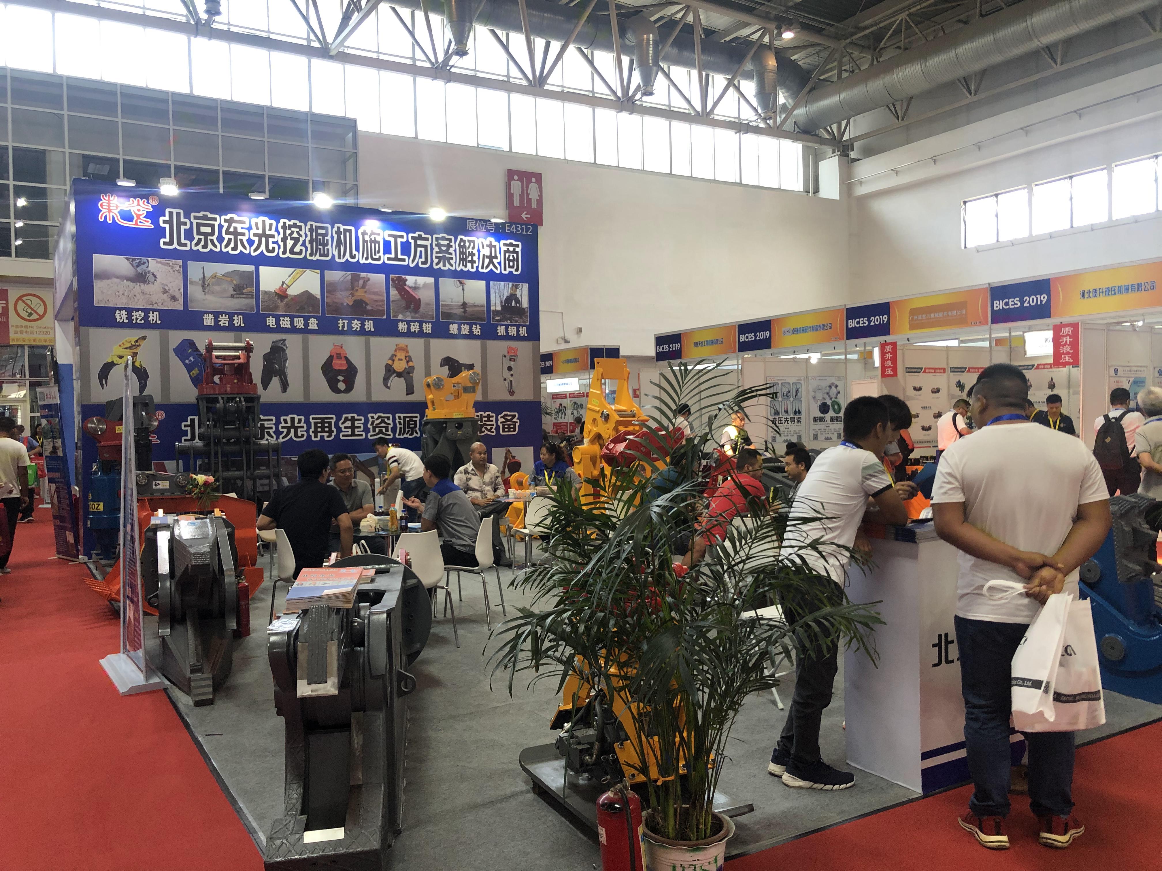 第15届BICES2019北京展展位风采：北京东光挖掘机