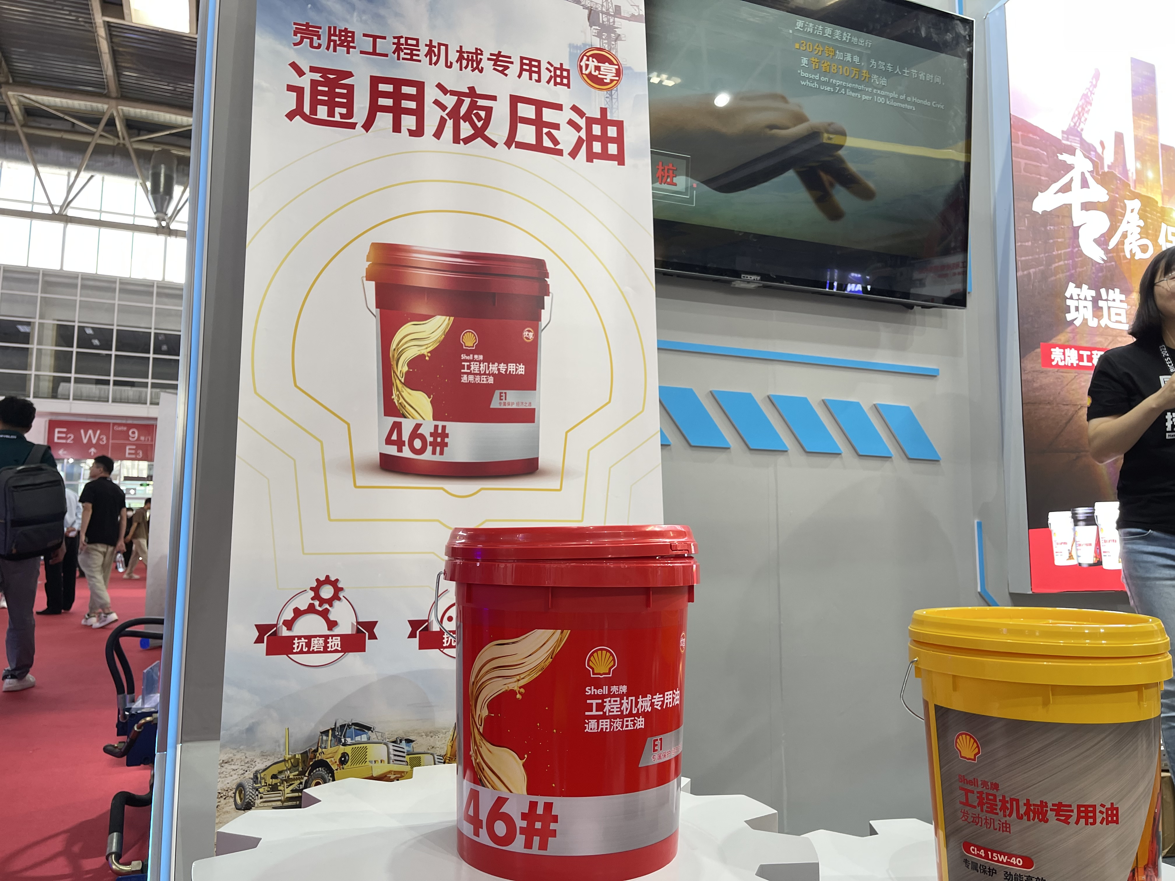 BICES 2023 展台风采：壳牌
