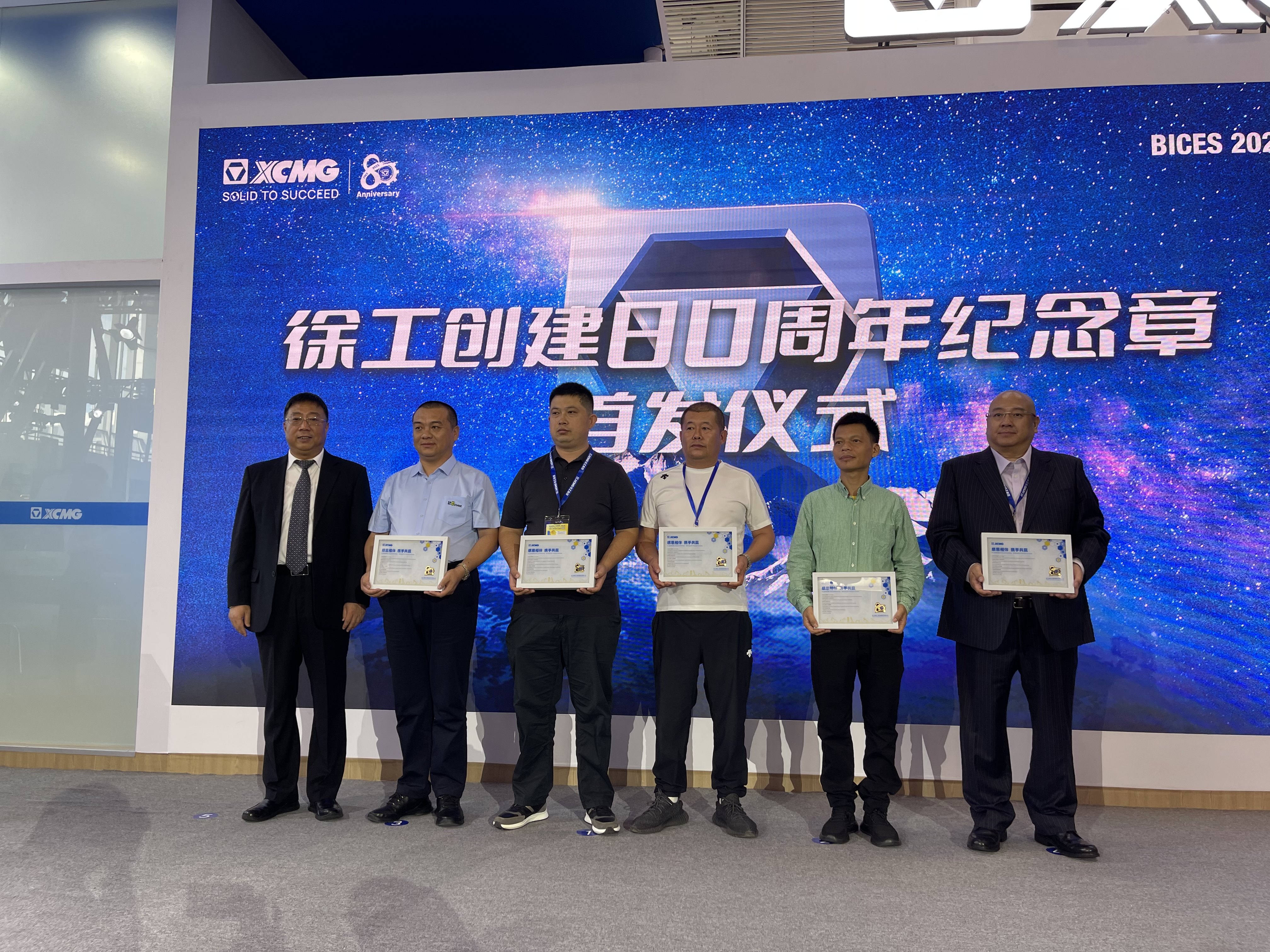 BICES 2023 展台风采：徐工